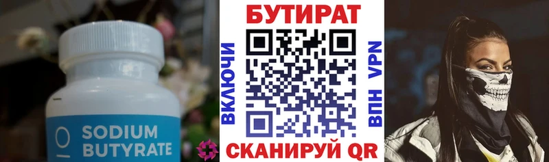 купить закладку  Туапсе  нарко площадка какой сайт  Бутират бутик 