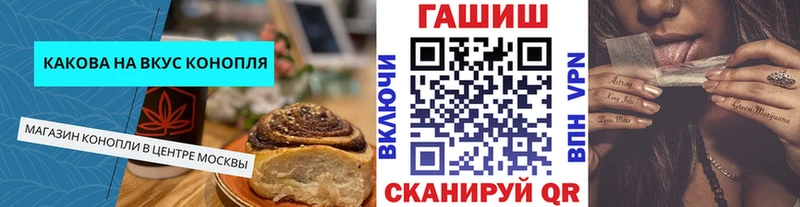 Cannafood конопля  Туапсе 