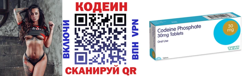 Кодеиновый сироп Lean напиток Lean (лин)  гидра зеркало  Туапсе 