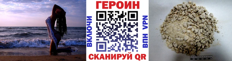 Героин белый  hydra как войти  Туапсе  наркошоп 