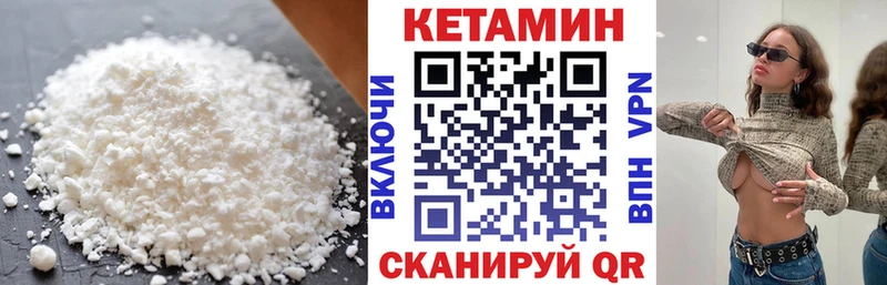 как найти   Туапсе  Кетамин ketamine 
