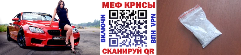 ссылка на мегу   цена   это как зайти  Мефедрон mephedrone  Туапсе 