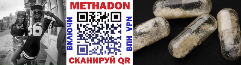 Метадон VHQ  Туапсе 