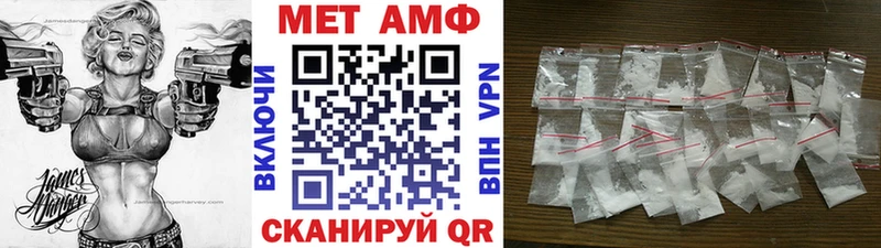 Метамфетамин пудра Туапсе