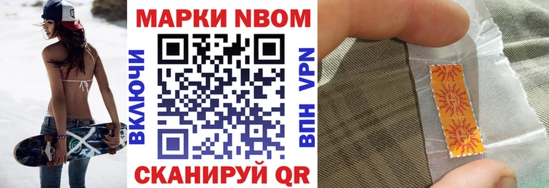 Марки NBOMe 1,8мг  mega как войти  Туапсе 